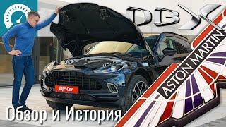 DBX за $300k ?! Что в нем такого? Конкурент для Bentayga и Urus от Aston Martin?