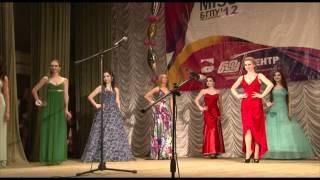 Мисс БГПУ им. М.Акмуллы