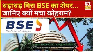 BSE Share Price Crash : खुलते ही धड़ाम हुआ BSE का Stock! जानिए कहां तक टूटेंगे Price ? | BSE Limited