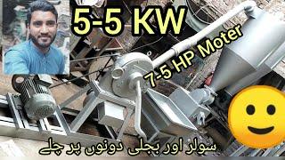 Mini Flour Mill 7-5 HP 5-5 KW Moter cyclone system Atta Chakki Automatic