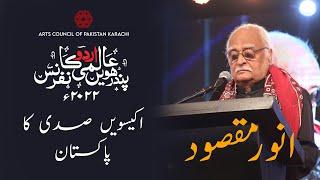 Anwar Maqsood | Ikkisween Sadi Ka Pakistan | 15th Aalmi Urdu Conference | Arts Council Karachi