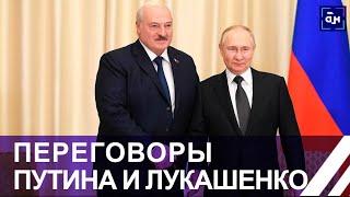 Лукашенко: союзные программы с Россией уже выполнены на 80%. Панорама