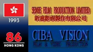 Sense Film Production Limited/Ciba Vision Film & Video Production (1993)