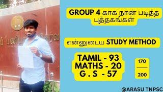 Easy way to pass Group 4 | Group 4 காக நான் படித்த Books | My Study Method | Arasu Tnpsc |