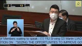 劉國勳議員就「把握契機，改善施政」 議案發言｜立法會20210506