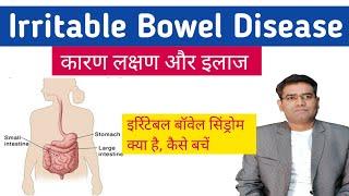 Irritable Bowel Disease Causes Symptoms and Treatment Explained | Irritable bowel syndrome Tests