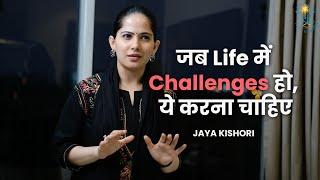 Do This When Life Challenges You | Jaya Kishori | Motivational Video