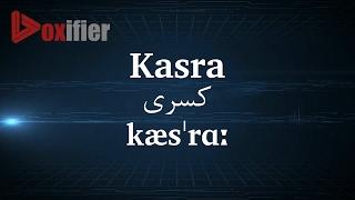 How to Pronunce Kasra (کسری) in Persian (Farsi) - Voxifier.com