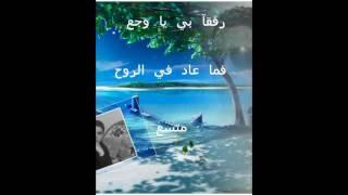 اغنيه قلبي السليم انجرح