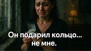 Я носила его фамилию. А он — кольцо от другой. Финал, к которому он не был готов…