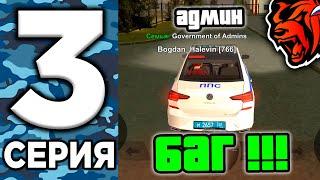 24 ЧАСА В УМВД НА БЛЕК РАША #3 - БАГ НА ОПЫТ В УМВД НА БЛЕК РАША? УМВД БЛЕК РАША ОТВЕТЫ!