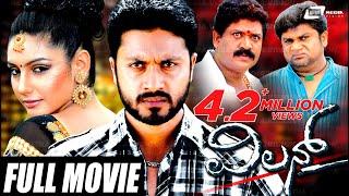 Villan – ವಿಲನ್ | Kannada Full Movie | Adithya, Ragini Dwivedi | Action Movie