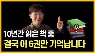 [10만 구독자 Q&A ②] 왕초보도 읽을 수 있는 재테크 책 추천해주세요!