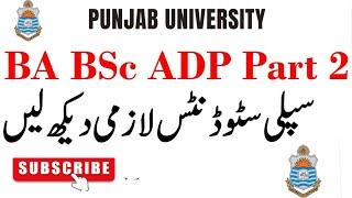 BA ADA/ADS Part.2 Supply 2024 Exams Admissions and Fee Information Punjab University supplementary