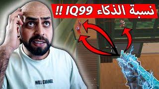 أذكى لاعب جوال في العالم حتى الهكر مافكر بهيك حركة !! ببجي موبايل .