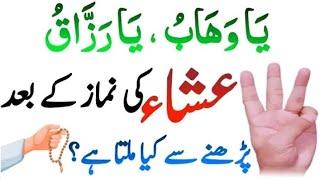 The Powerful Wazifa for Financial Freedom | Hajat Pane Ka Amal | Quran Majeed Ki Dolat Wali Surtien