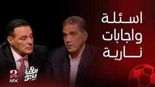 الكورة مع فايق | نقاش ساخن بين جمال الغندور وعصام عبدالفتاح في المواجهة
