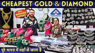 Cheapest Gold Diamond Jewellery Manufacturer in Delhi Karol Bagh Market | Original Gold Jewellery