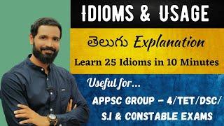 TS Tet 2022 | Constable | S.I | DSC |Group 4 English | Idioms telugu #jansenglishacademy