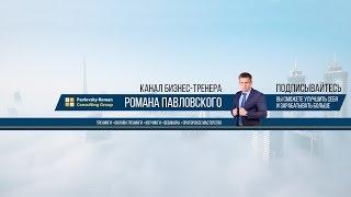 Большая встреча риэлторов. Обучение риэлторов. Тренинг риэлторов