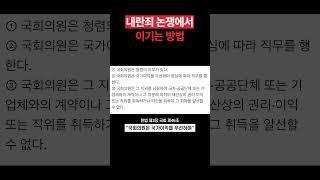 계엄령이 불가피한 이유