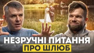 Складні питання пастору про шлюб || Станіслав Грунтковський