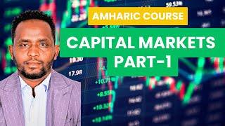 Stock market Full Amharic Course Part 1 (አክስዮን ገበያ ሙሉ ኮርስ) Ethiopian stock market version