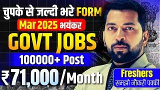 New Government Job in March 2025 | Govt jobs 2025 | Govt job New vacancy 2025 | New Govt Vacancy