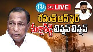 Live :మల్లారెడ్డి పై మళ్లీ దాడులు..! Malla Reddy College Demolished || iDream Karimnagar