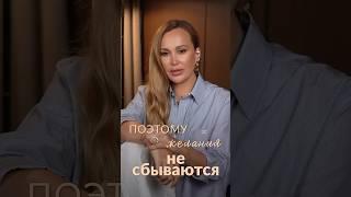 ЭТО мешает желаниям исполниться! #саморазвитие #желания #мечты