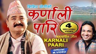 कर्णाली पारि  KARNALI PARI || Latest Popular Deuda Song 2024