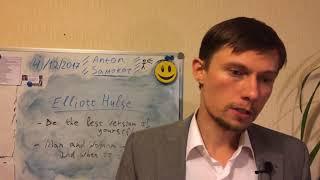 Elliott Hulse: Be the best version. Man and Woman - when to build relationships (4 dec 2017)
