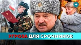 Это уже тяжело СКРЫВАТЬ! Срочники в ловушке: к чему готовятся военные? // Новости регионов Беларуси