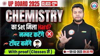 UP Board Class 12 Chemistry का Paper Hard? Number कटेंगे? Topper बनेंगे? Chemistry Set Hard Or Easy?