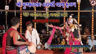 Maa Buasendevi Danda Nrutya 2024 / Seshadev Mahananda Danda / Sambalpuri Dhamaka / Seshadev danda