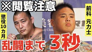 マジでヤバい奴同士の乱闘が半端なく怖かった件…。【RIZIN / スダリオ剛 vs 宮本和志】