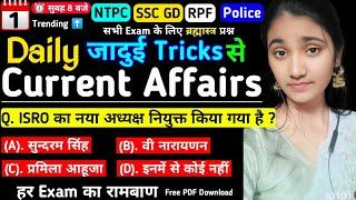 Daily Current Affairs 2025 | Today Current Affairs 2025 | NTPC | SSC GD | RPF Exam | Railway Group D