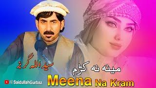 Saidullah Gurbaz Pashto New Song 2024 Meena Na Kram | Pashto New Song 2024