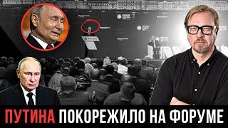 Странные откровения Путина на ПМЭФ. Что с ним происходит?