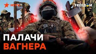 Бывший ВАГНЕРОВЕЦ УЗНАЛ "СВОИХ" на видео С КАЗНЬЮ солдата ВСУ