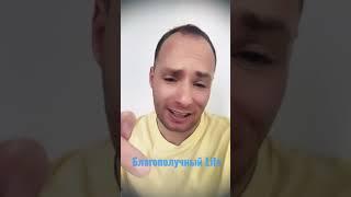 Можорка 3 часть- БЛАГОПОЛУЧНЫЙ LIFE