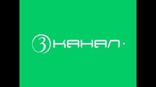 Часы (Третий канал (г. Москва), 2002-2004) Склейка