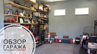 ГАРАЖ В ДОМЕ