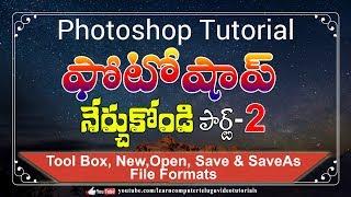 Learn Photoshop #2 || Tool Box, File Formats || Adobe Photoshop Tutorials In Telugu