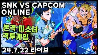 신작?게임) SNK VS CAPCOM 온라인 (스팀)