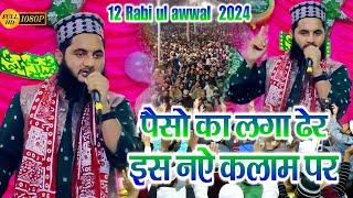 12 रबी उल अव्वल पर लगा पैसौ का ढेर  || Maulana Tauseef raza hassani | best  kalam