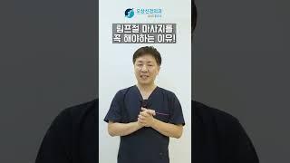 림프절 마사지를 꼭 해야하는 이유!