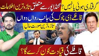 How Ali Amin Gandapur Goes Missing From KPK House Islamabad? PTI D-Chowk Protest | Latest Updates