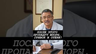 ЧУДО ПРОЦЕДУРА ИЗБАВИТ ОТ ПРОБЛЕМ С НОЖКАМИ НАВСЕГДА!