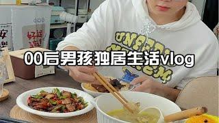 vlog|下班租房生活 老妈给我寄了好多腊肉嘿嘿